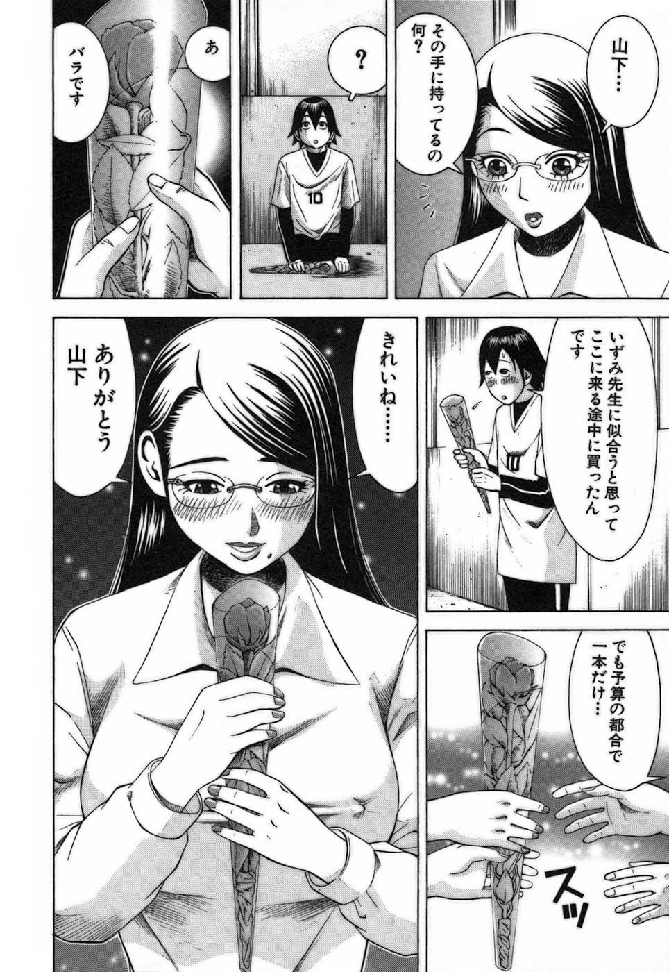 [中村左京] 家庭教師ナナコ