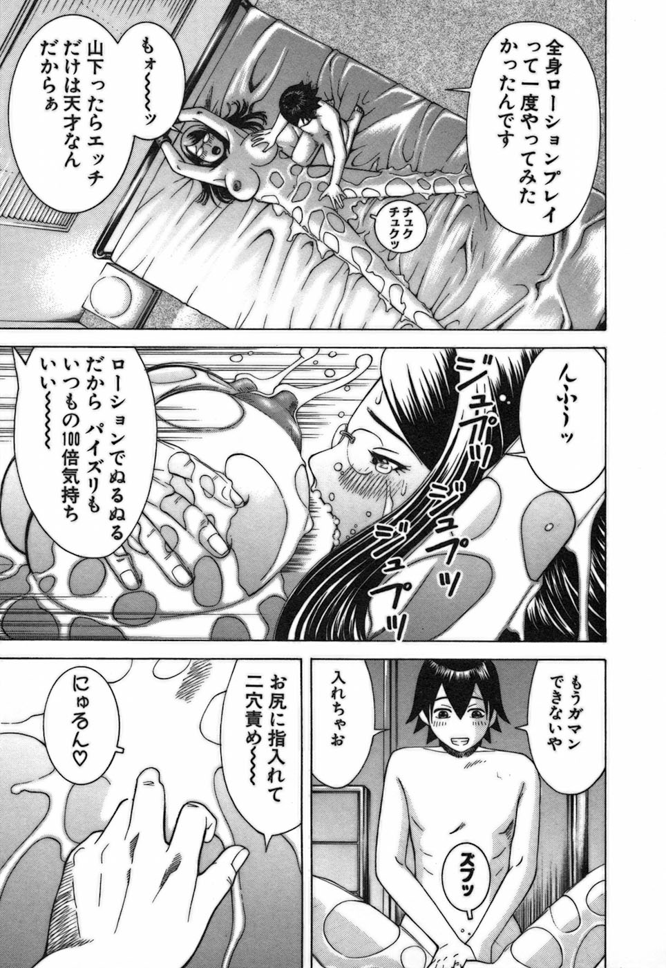 [中村左京] 家庭教師ナナコ