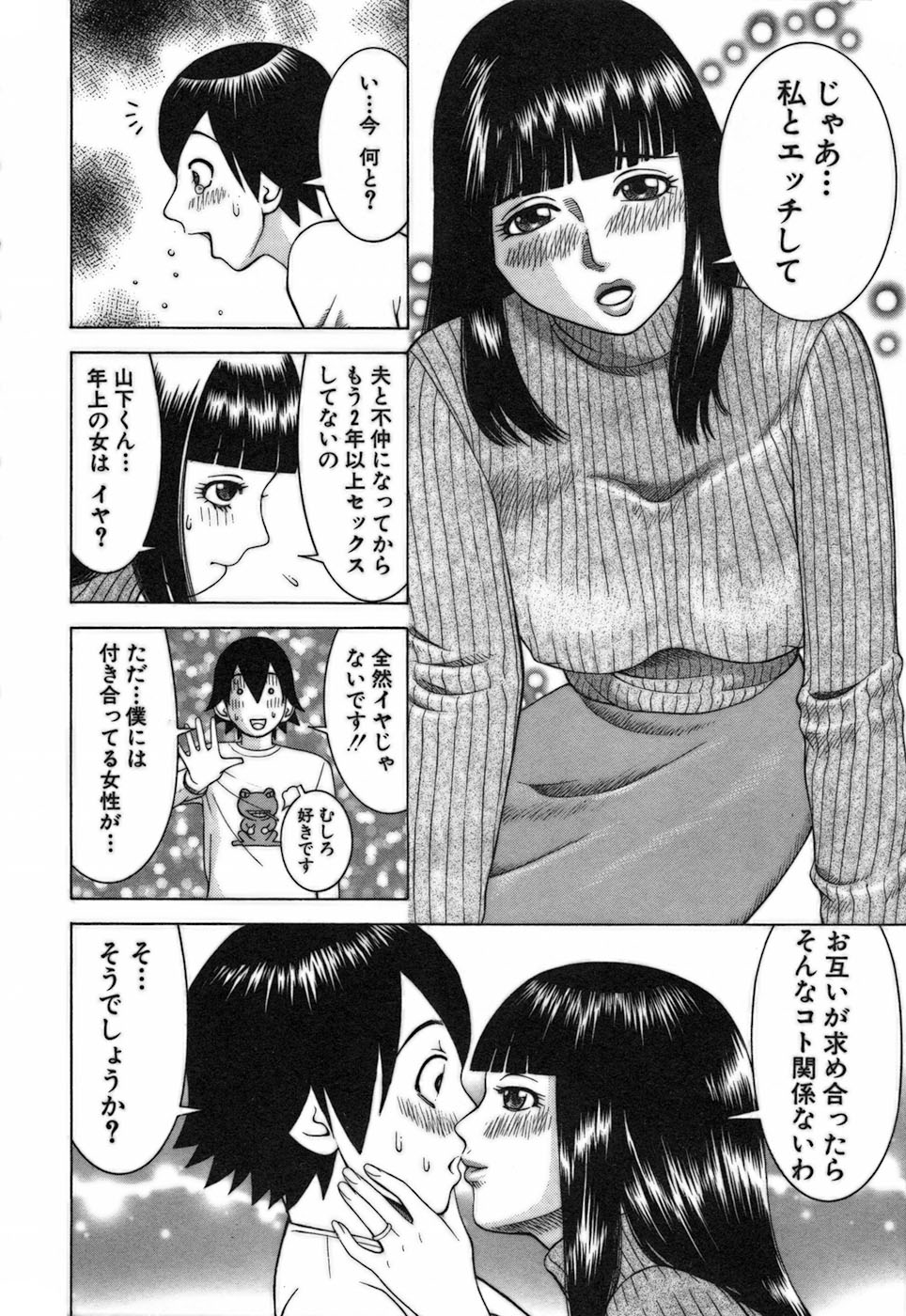 [中村左京] 家庭教師ナナコ