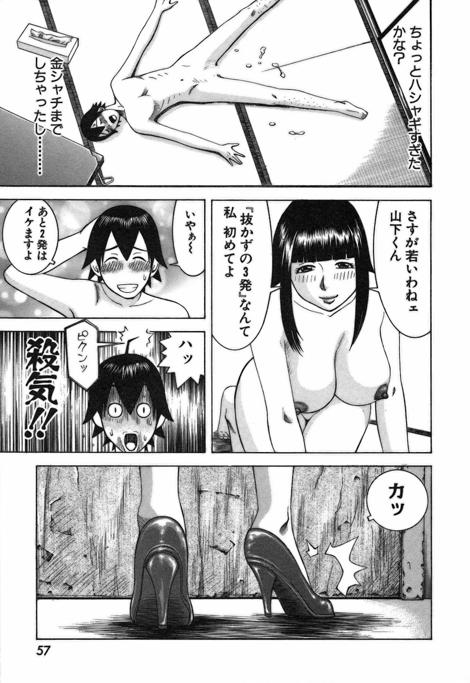 [中村左京] 家庭教師ナナコ