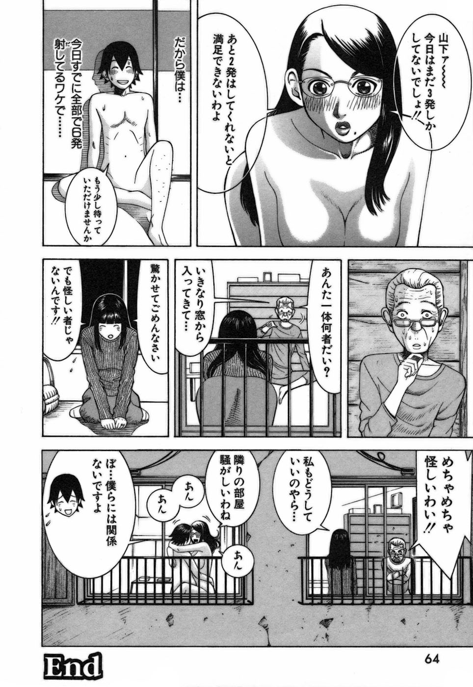 [中村左京] 家庭教師ナナコ