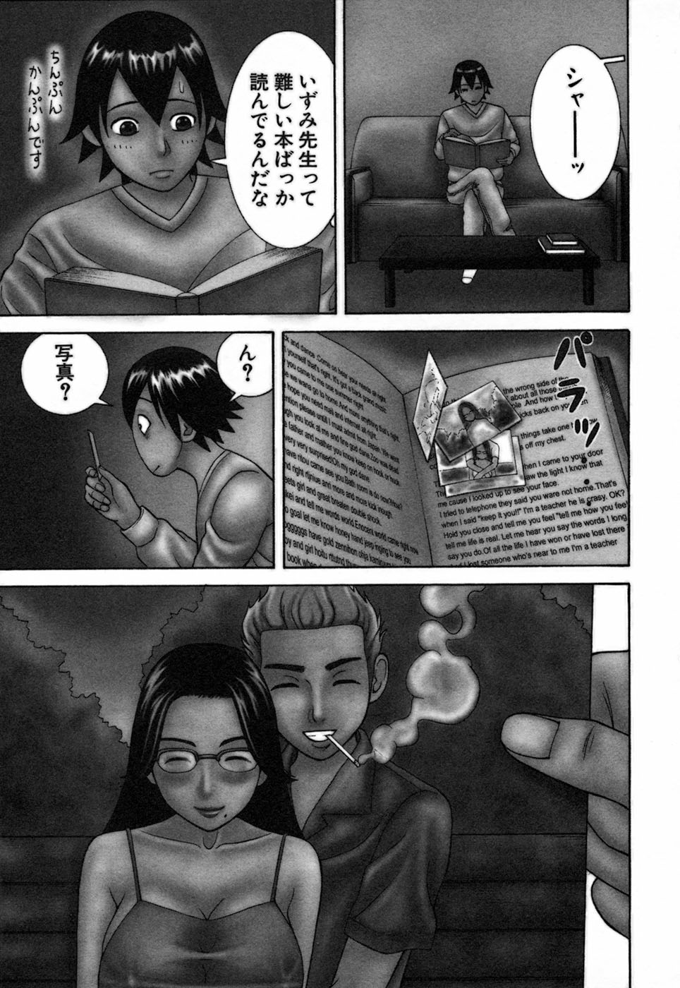[中村左京] 家庭教師ナナコ
