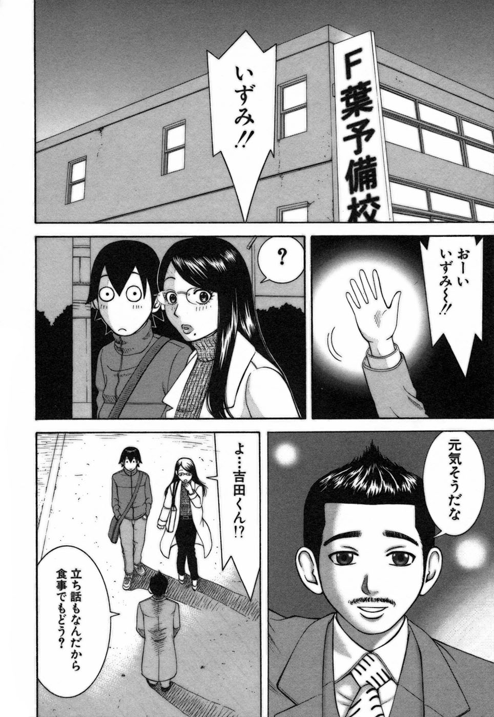 [中村左京] 家庭教師ナナコ