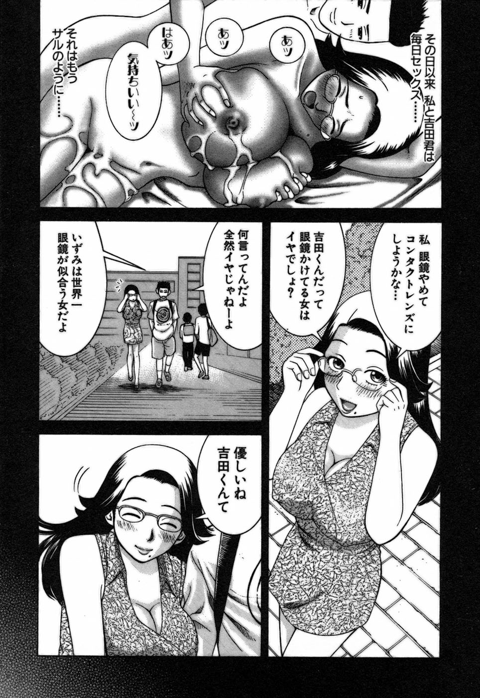 [中村左京] 家庭教師ナナコ