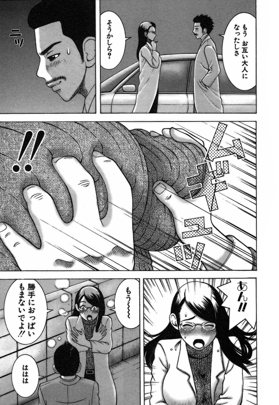 [中村左京] 家庭教師ナナコ