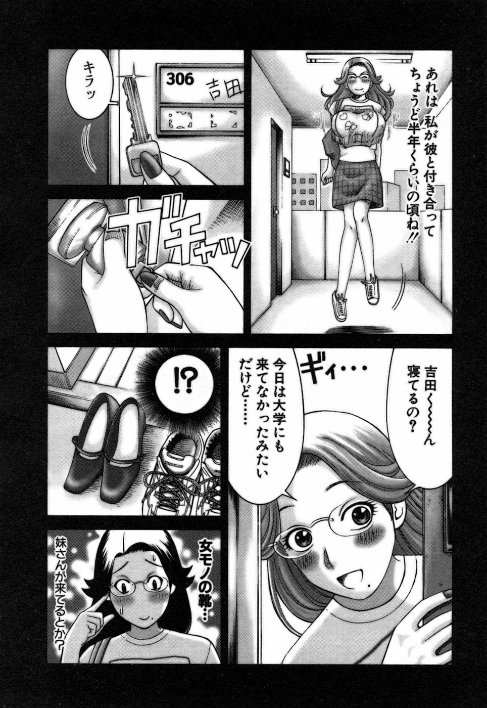 [中村左京] 家庭教師ナナコ