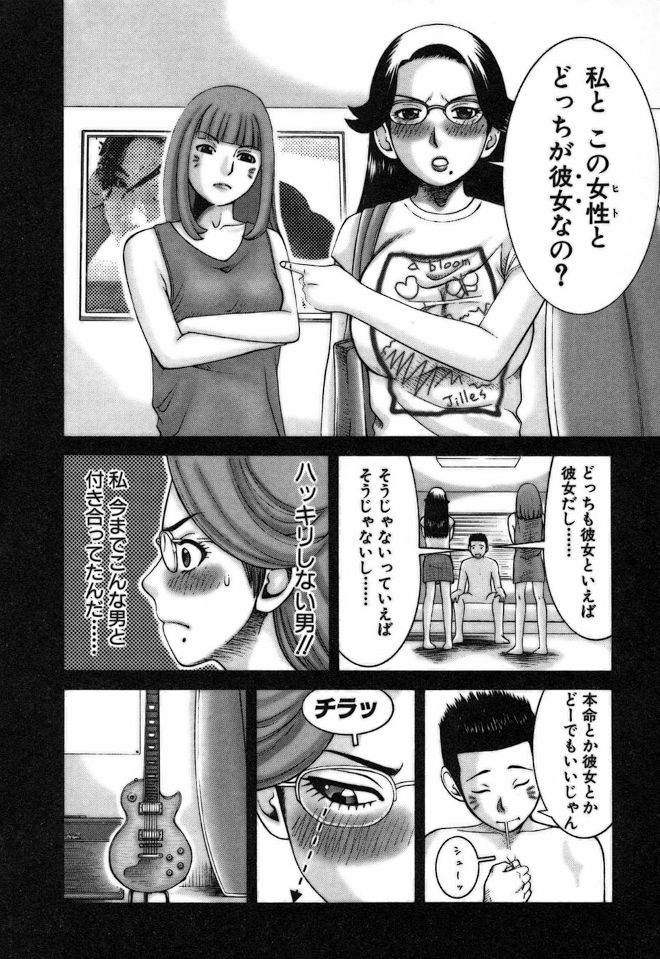 [中村左京] 家庭教師ナナコ
