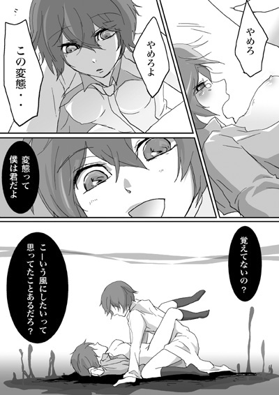 【バナナナオト】シャドウナオ