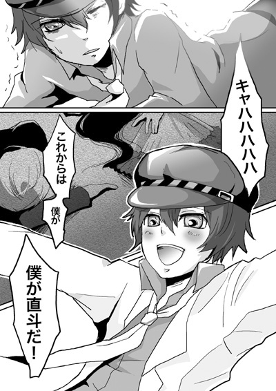 【バナナナオト】シャドウナオ