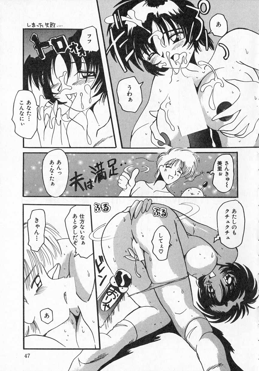 [都夢たみお] 愛がてんこもり