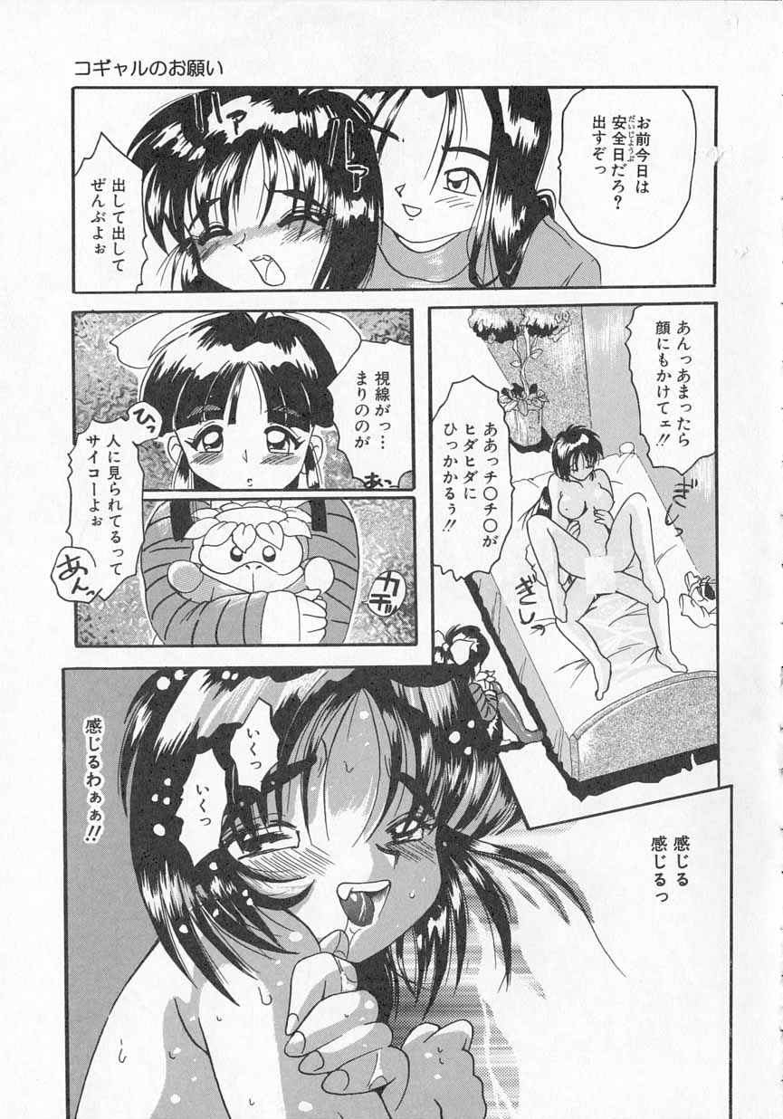 [都夢たみお] 愛がてんこもり