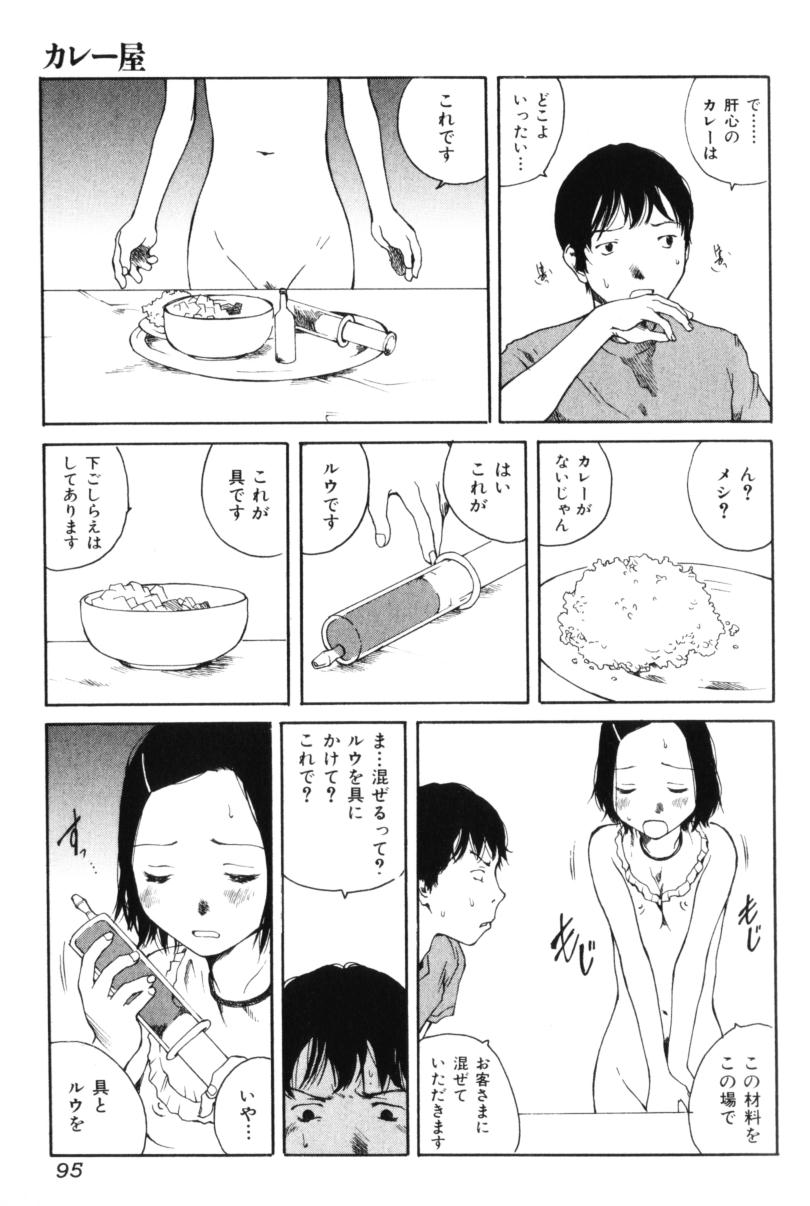 [玉置勉強] よせてあつめて