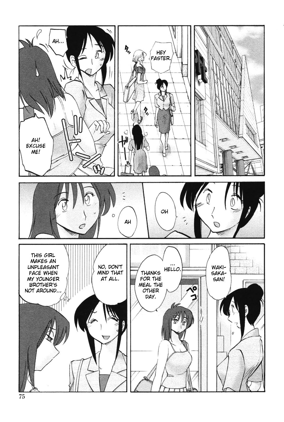 私の妹は私の妻です第12章（英語）FatedCricle訳