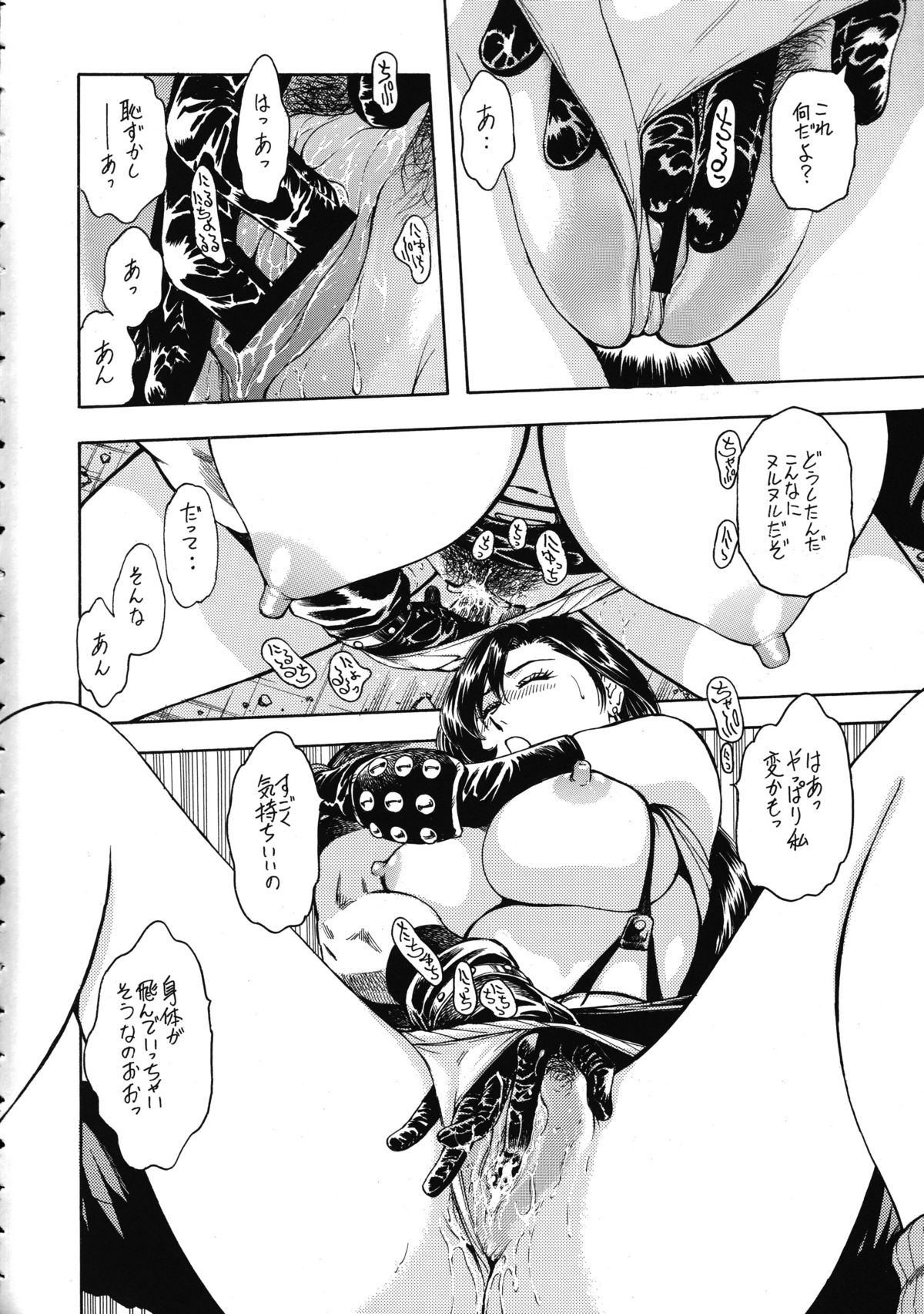 (C74) [立派堂 (貴田光一)] 天使の唇 女神の花園 (よろず)
