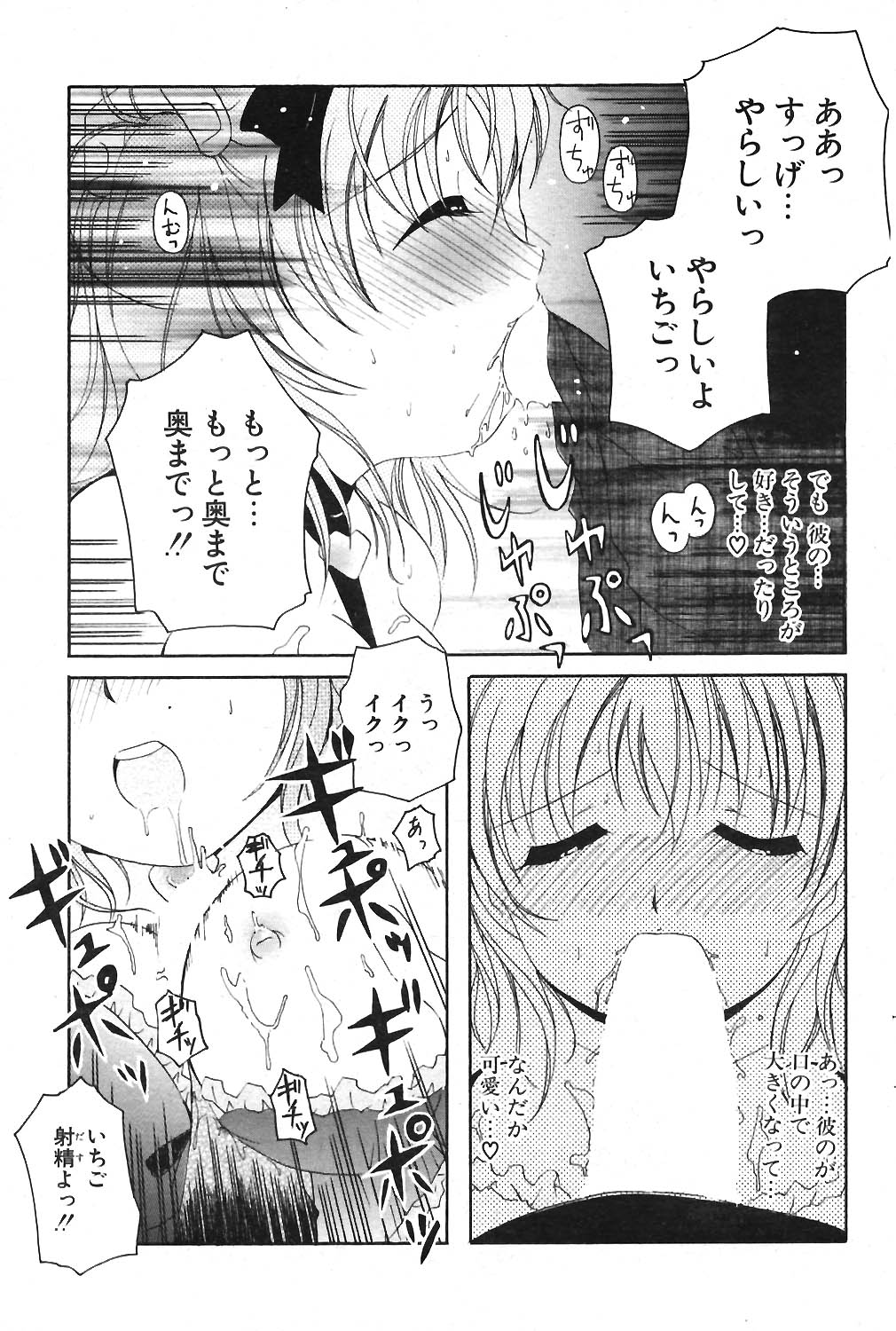 COMIC ポプリクラブ 2004年04月号