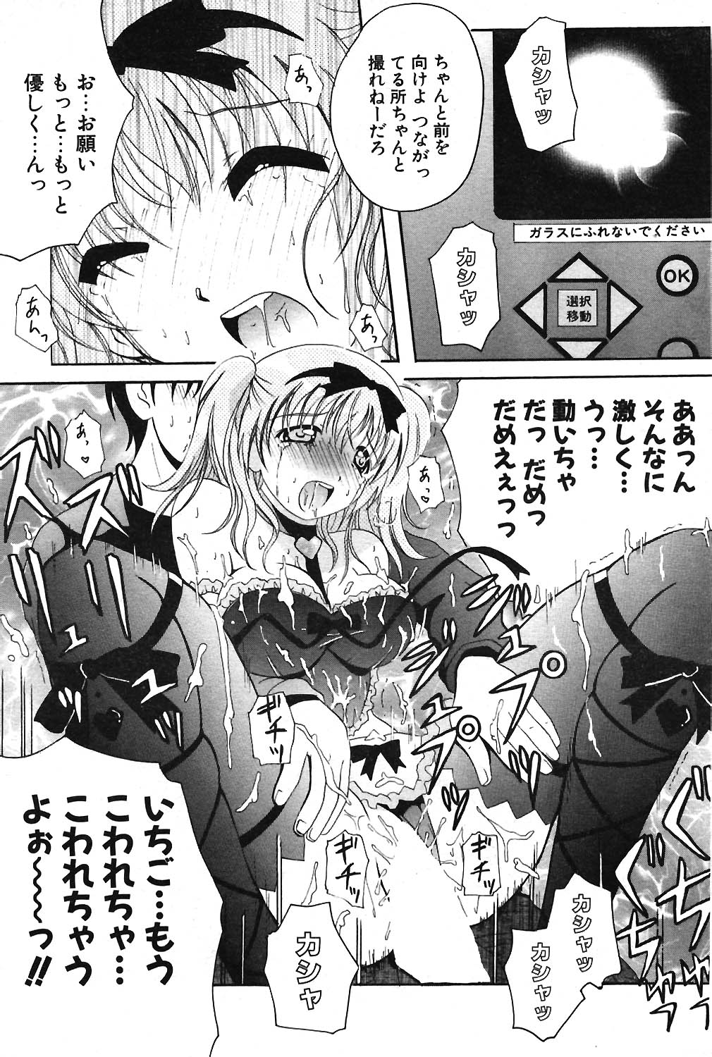 COMIC ポプリクラブ 2004年04月号