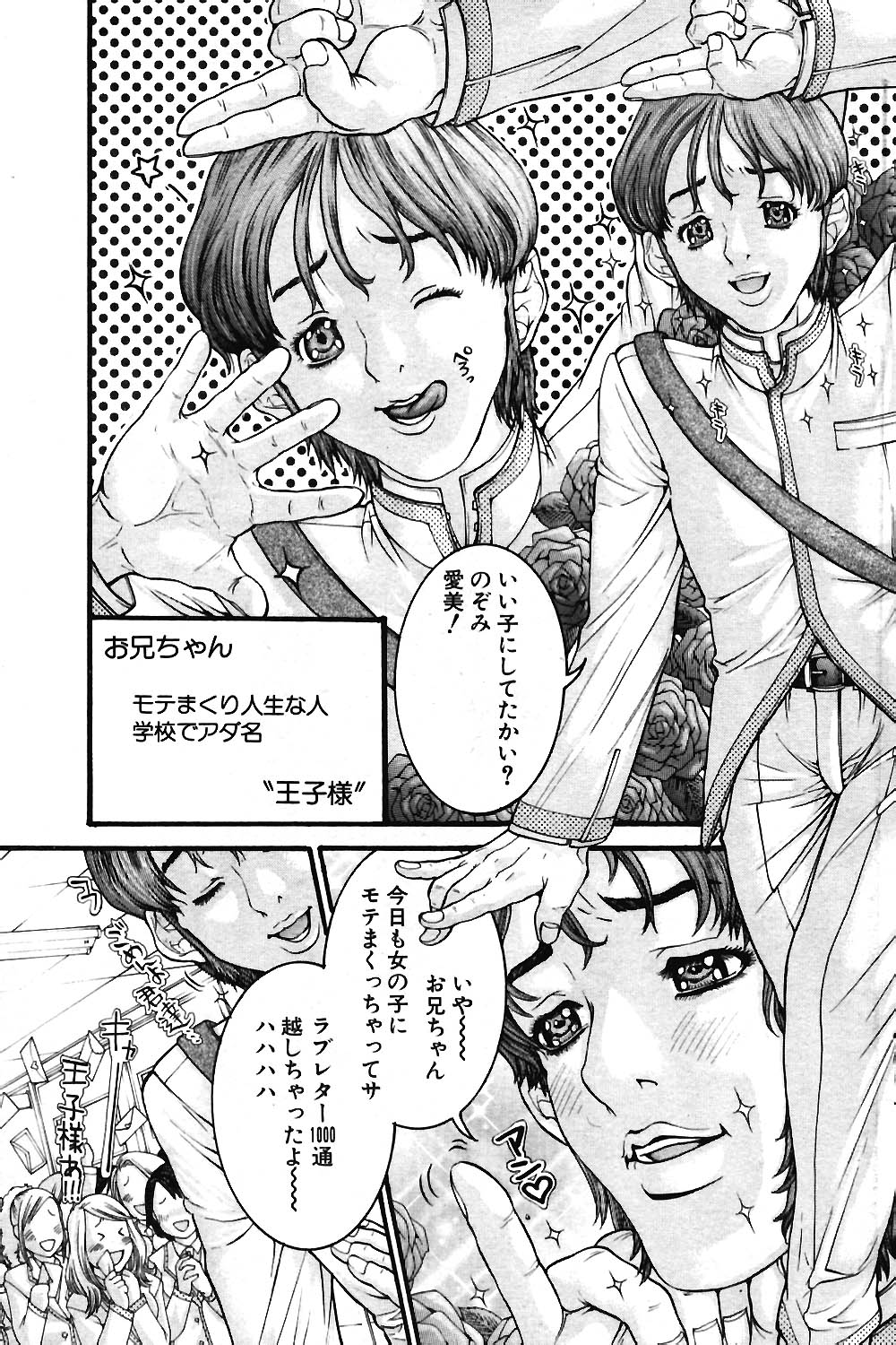 COMIC ポプリクラブ 2004年04月号