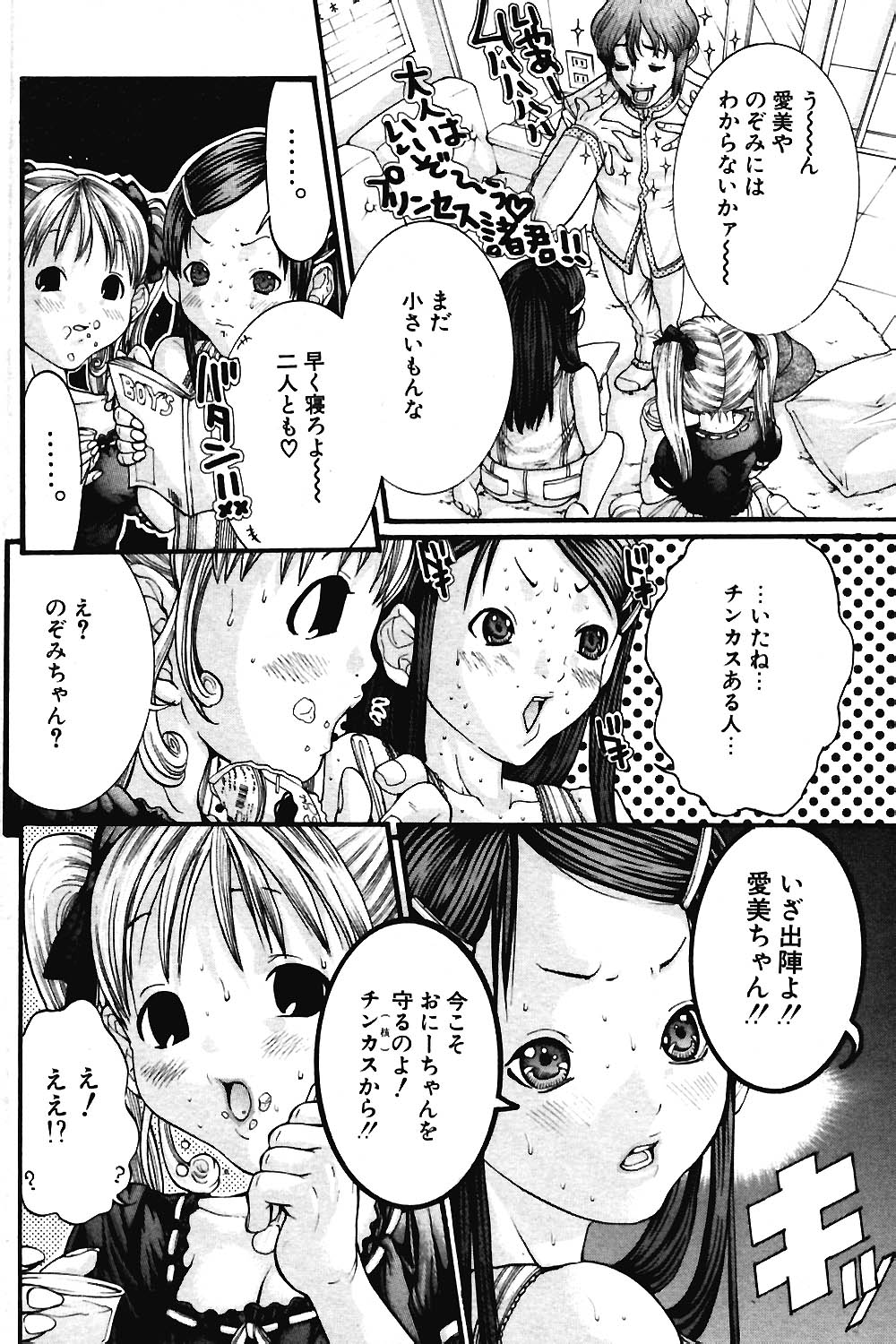 COMIC ポプリクラブ 2004年04月号