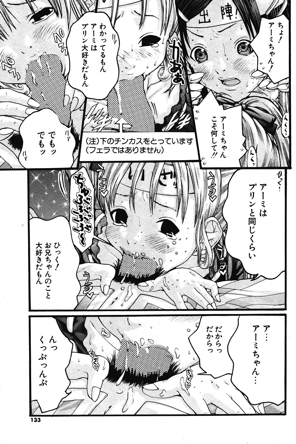 COMIC ポプリクラブ 2004年04月号