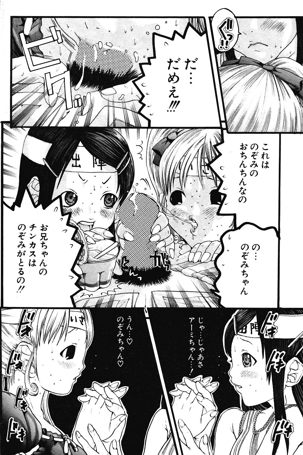 COMIC ポプリクラブ 2004年04月号