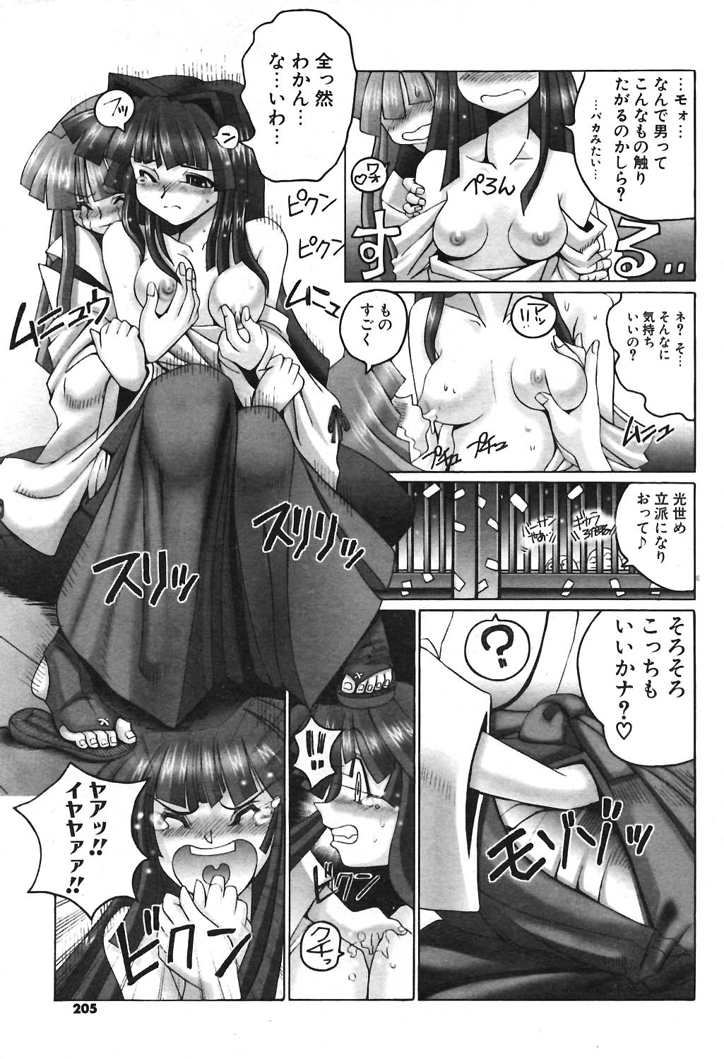 COMIC ポプリクラブ 2004年04月号