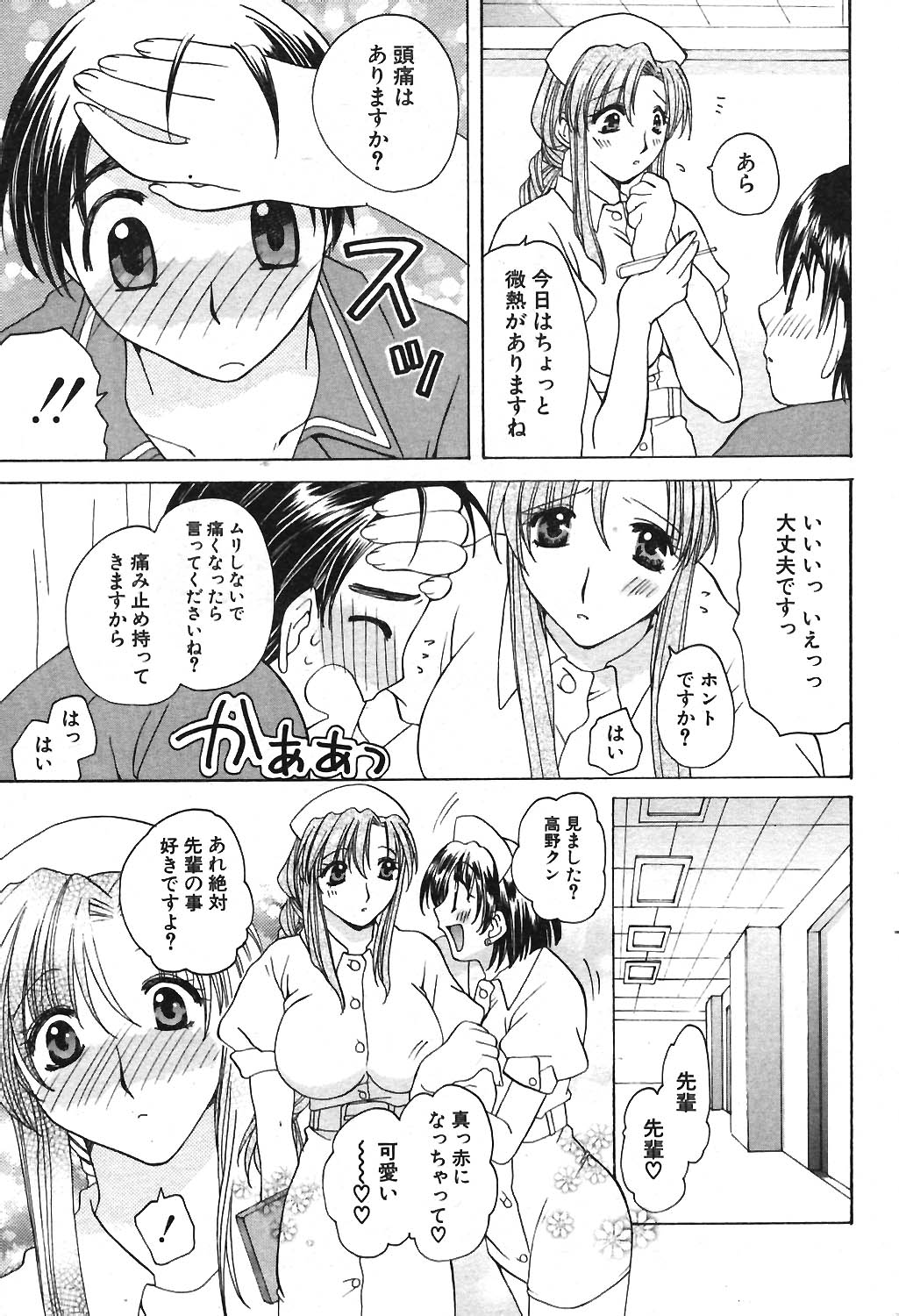 COMIC ポプリクラブ 2004年04月号