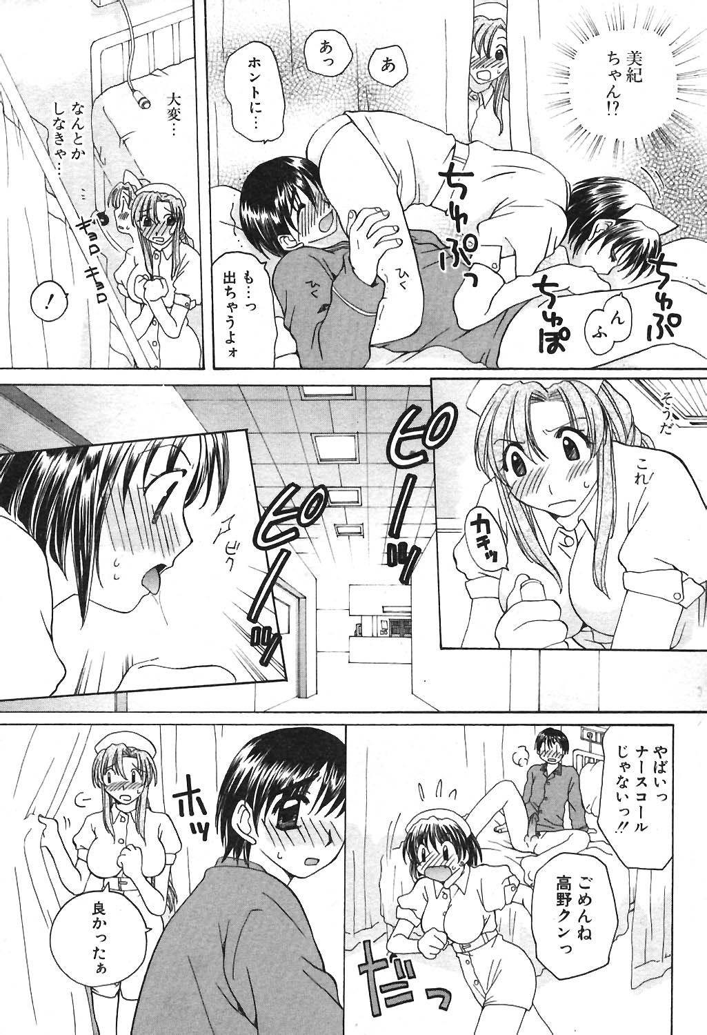 COMIC ポプリクラブ 2004年04月号