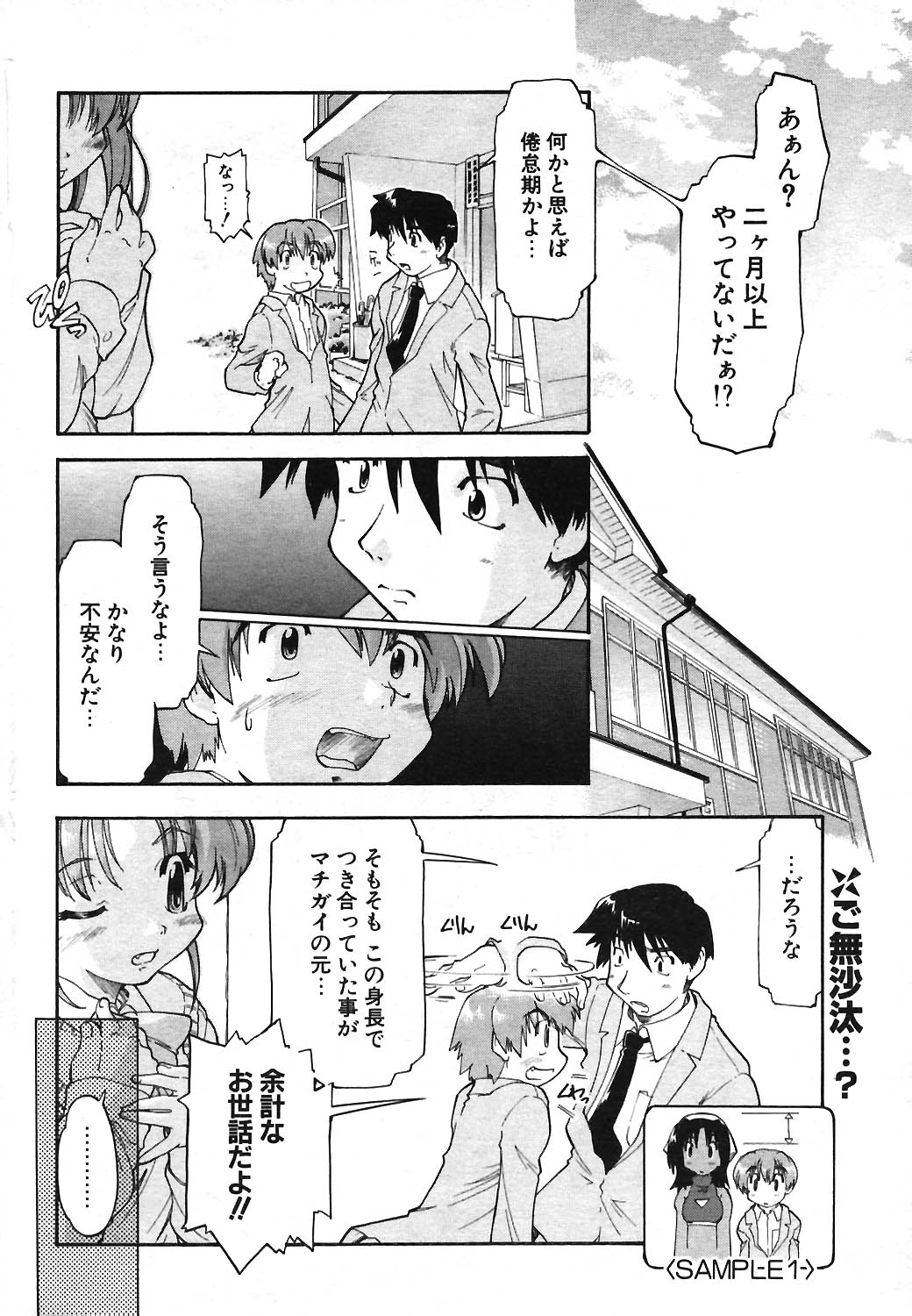 COMIC ポプリクラブ 2004年04月号