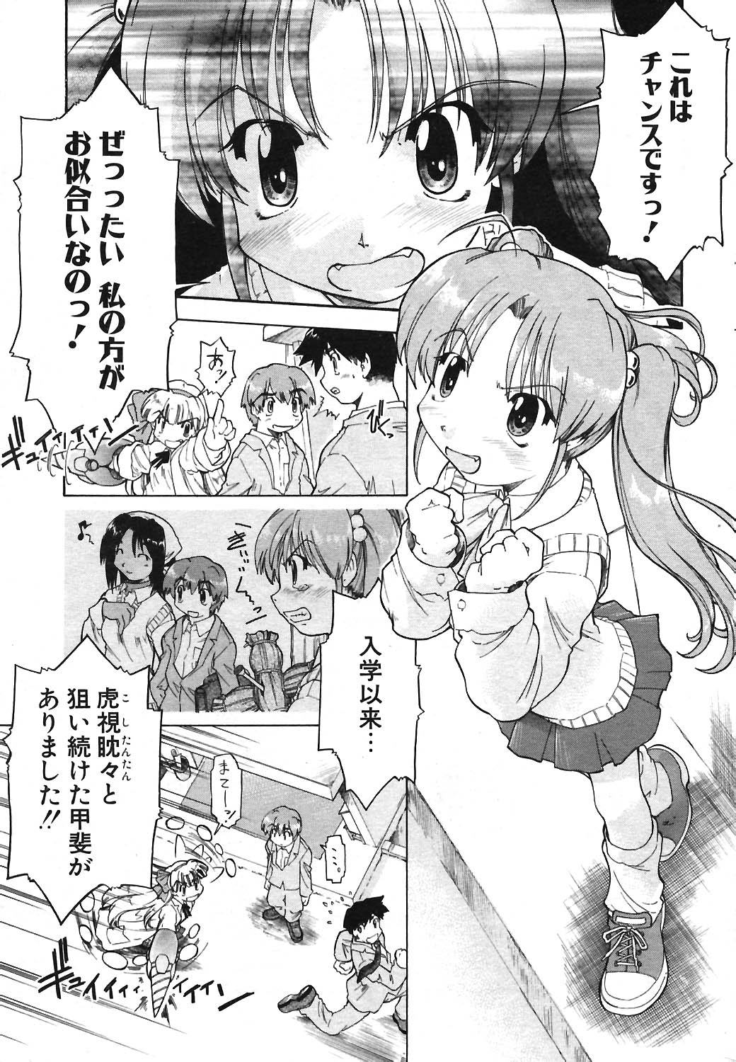 COMIC ポプリクラブ 2004年04月号