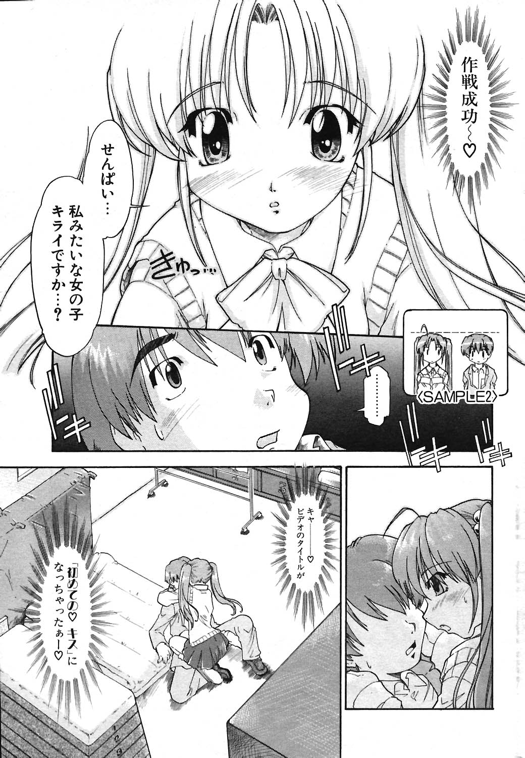 COMIC ポプリクラブ 2004年04月号