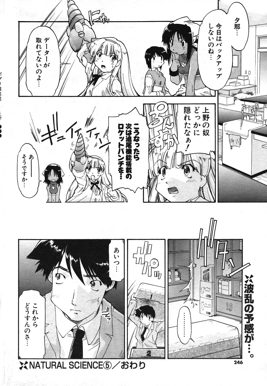 COMIC ポプリクラブ 2004年04月号