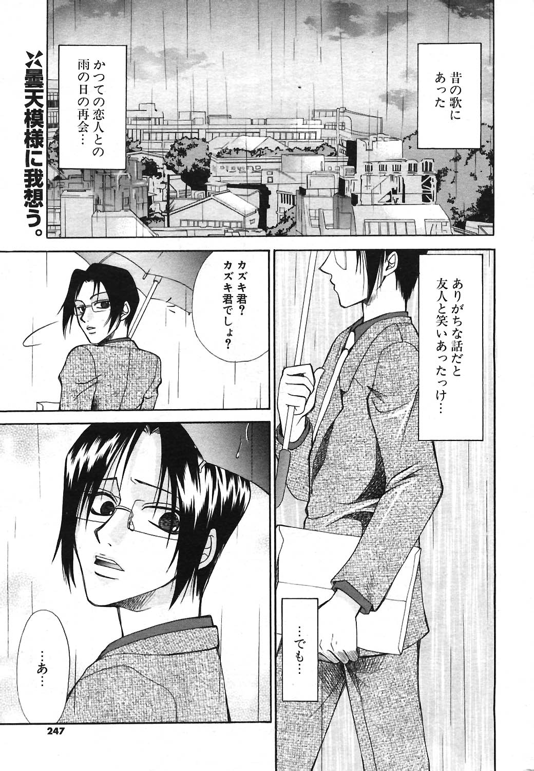 COMIC ポプリクラブ 2004年04月号