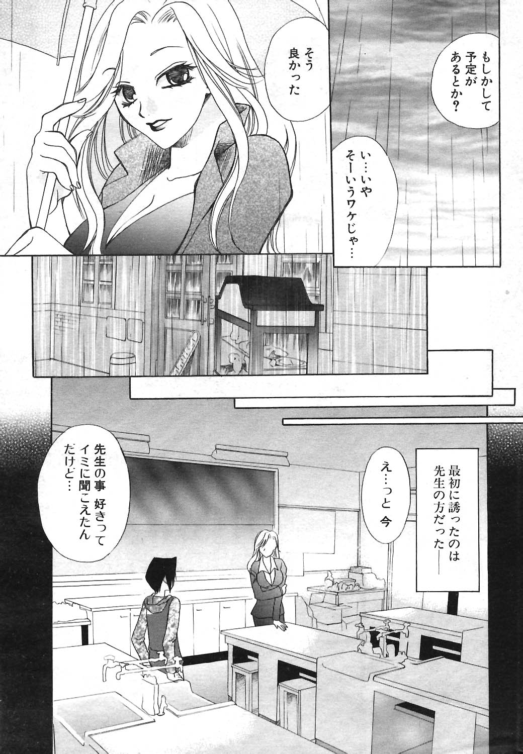 COMIC ポプリクラブ 2004年04月号