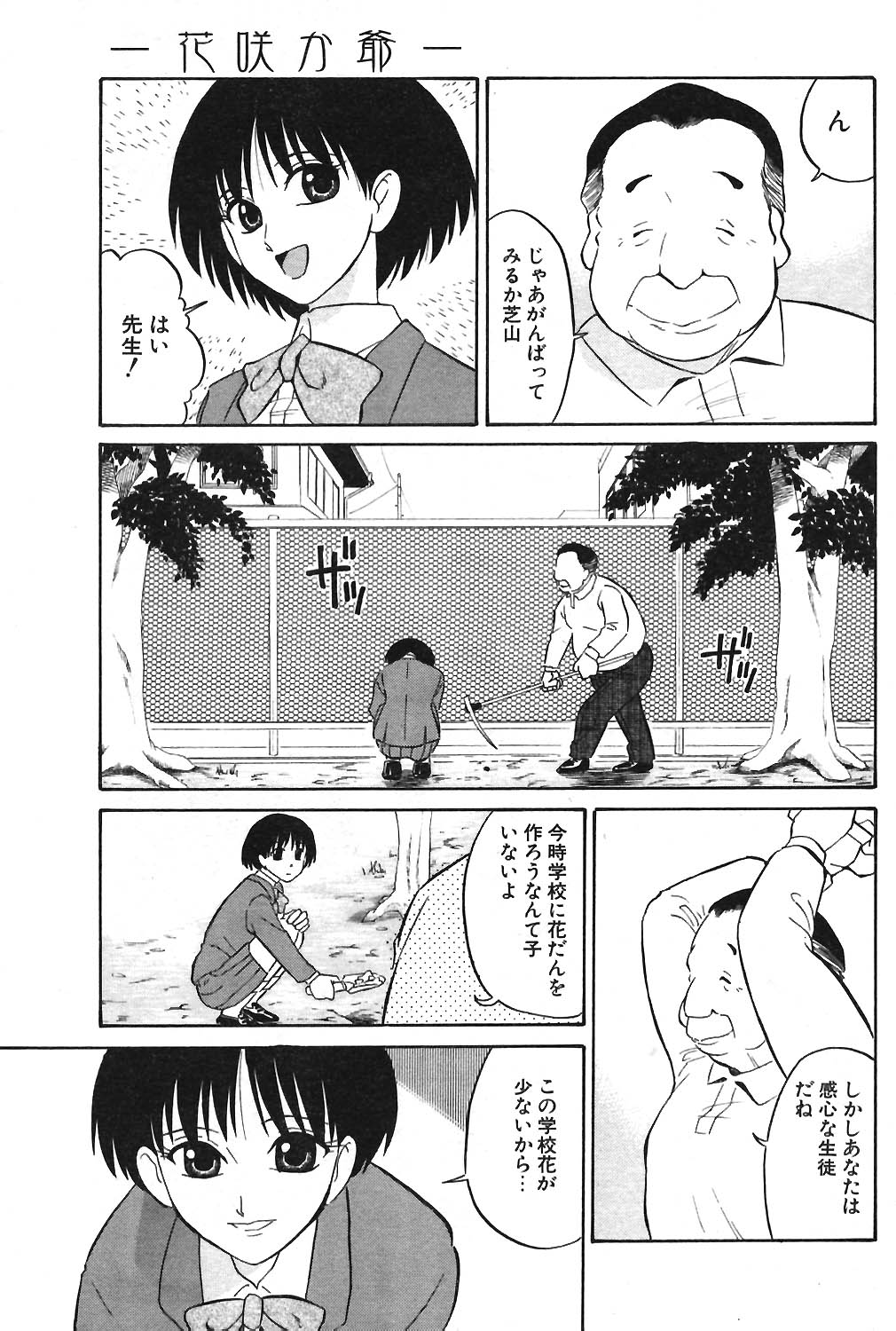 COMIC ポプリクラブ 2004年04月号