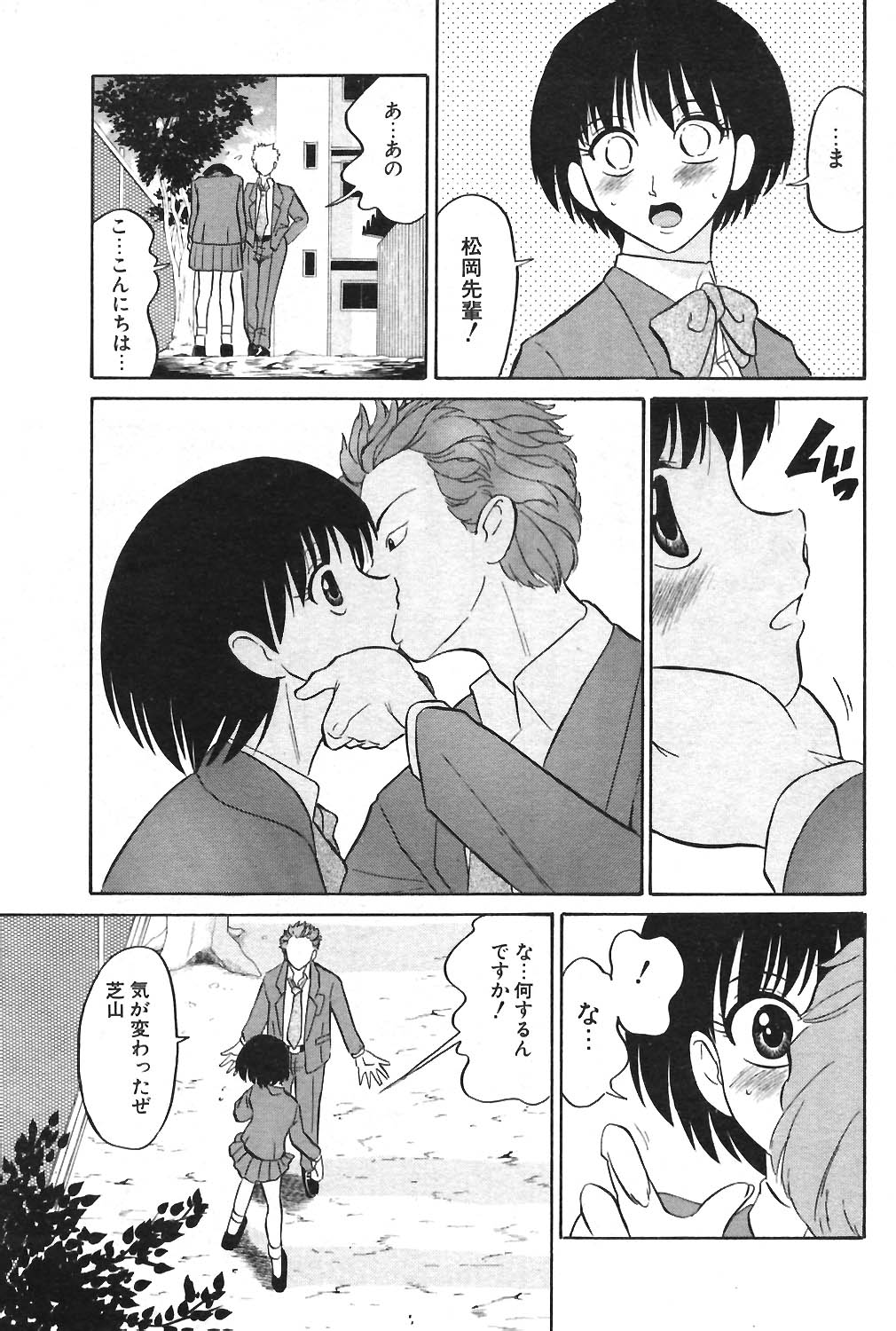 COMIC ポプリクラブ 2004年04月号