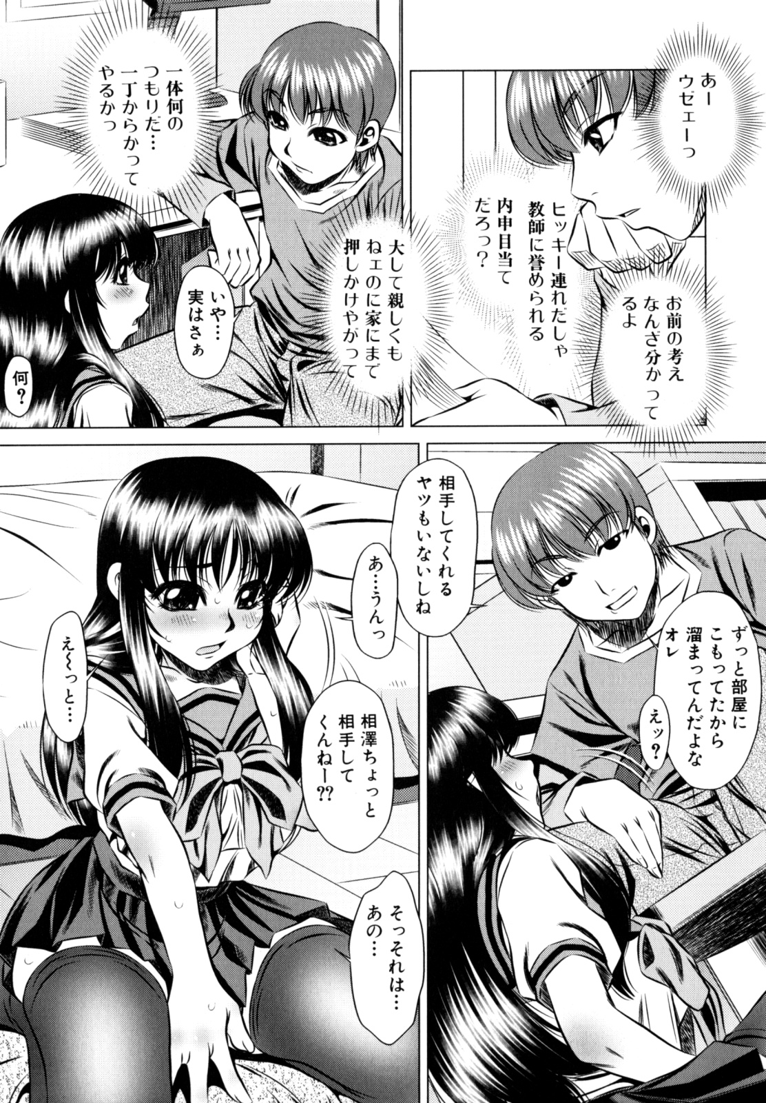 [たなかなぶる] エロカワ嬲られっ娘