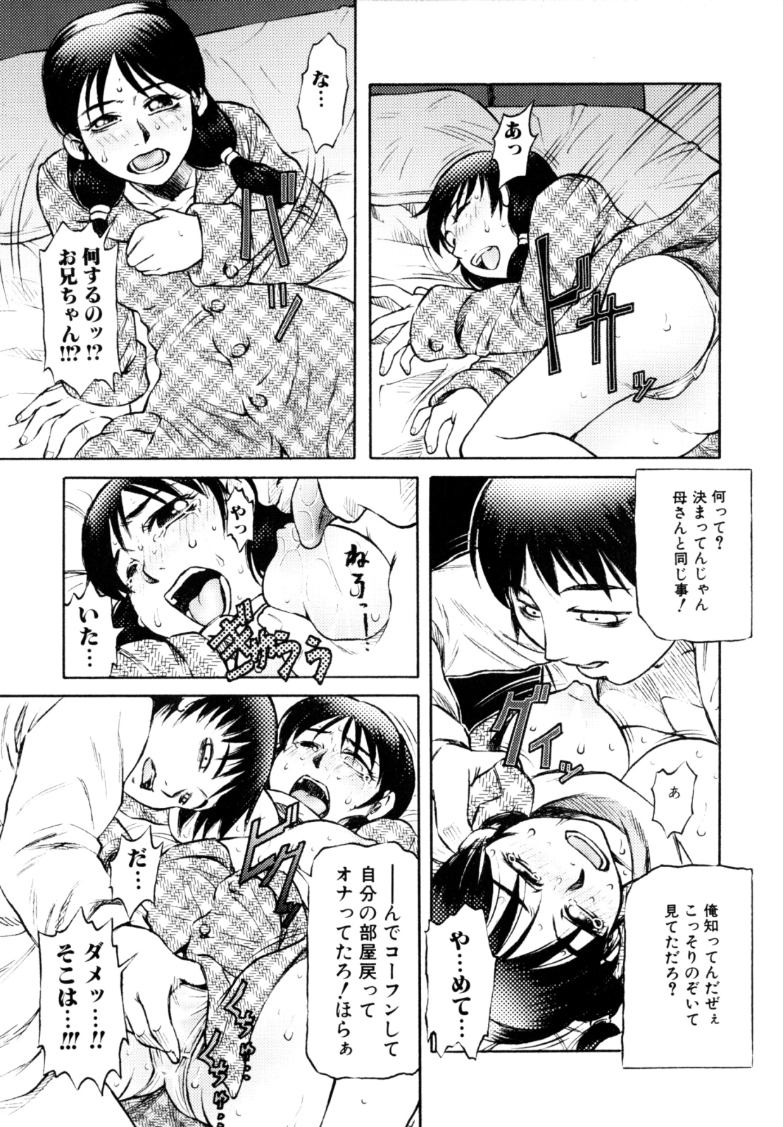 [たなかなぶる] エロカワ嬲られっ娘