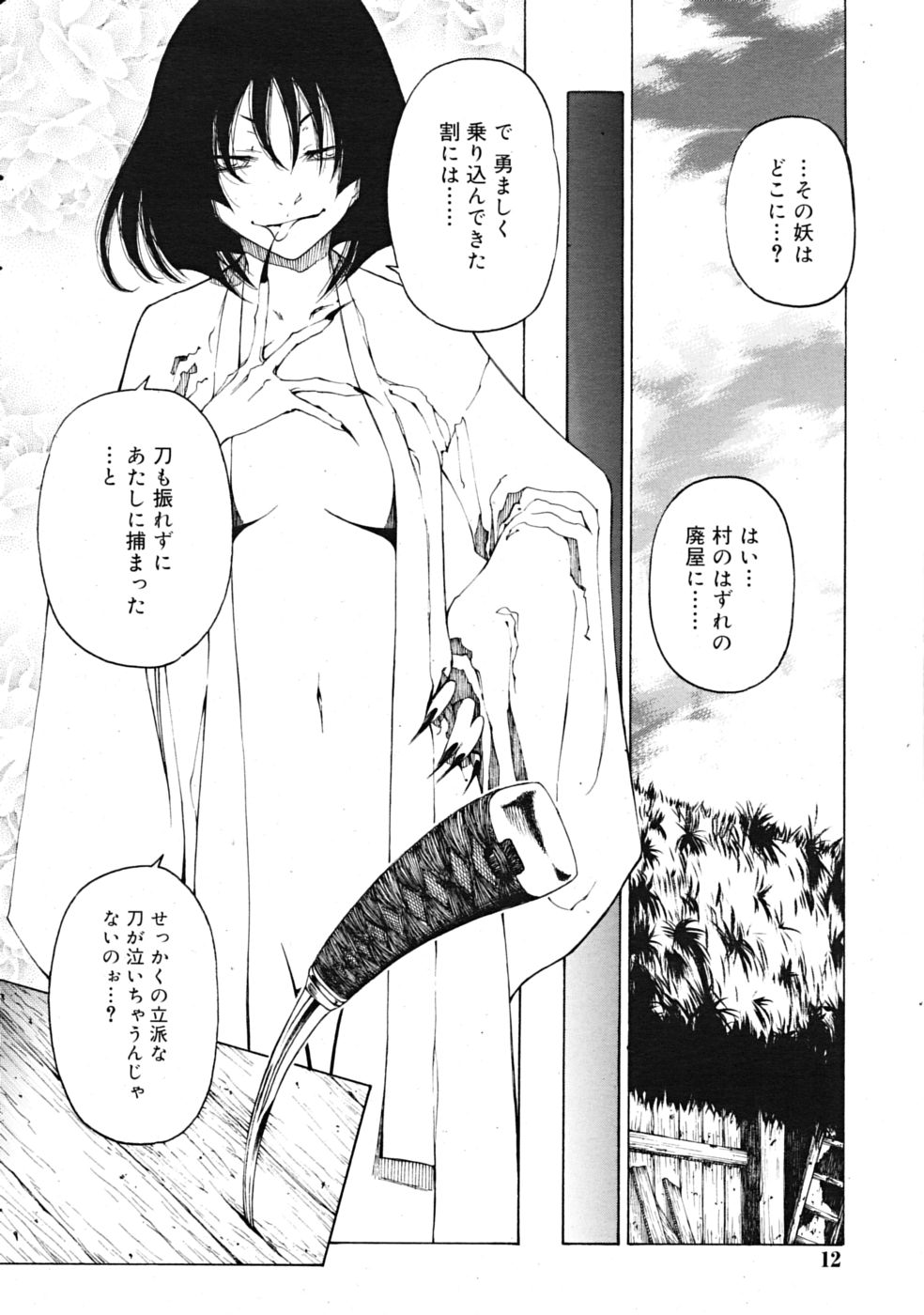 コミックリン[2009-03] Vol.51