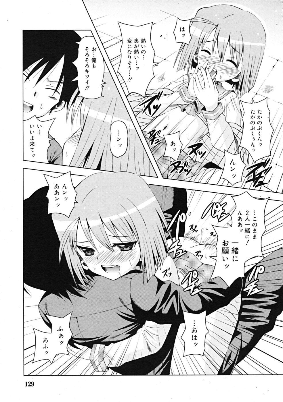 コミックリン[2009-03] Vol.51