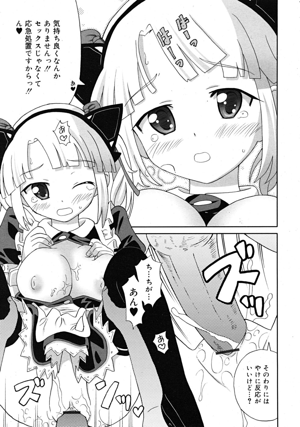 コミックリン[2009-03] Vol.51