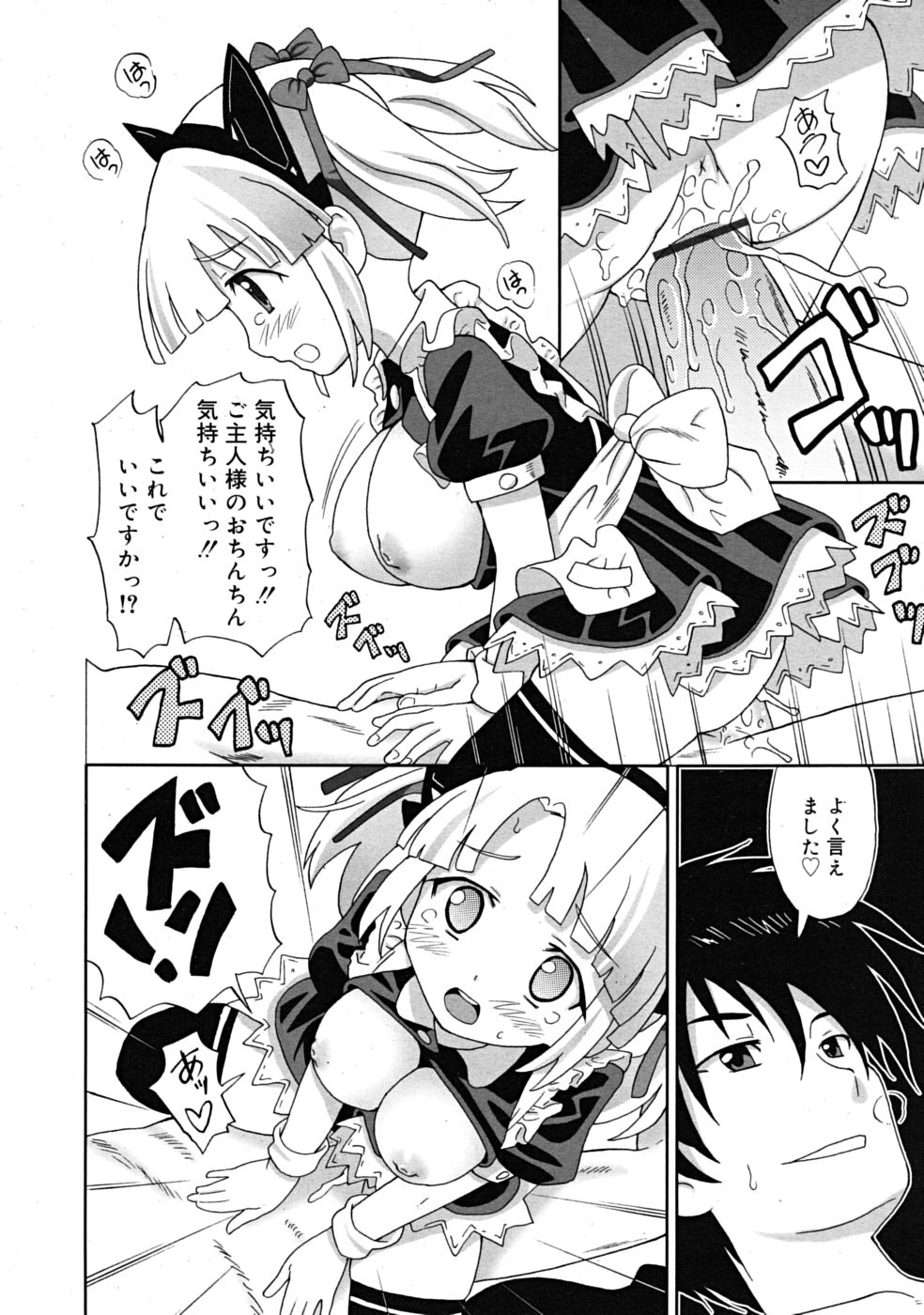 コミックリン[2009-03] Vol.51