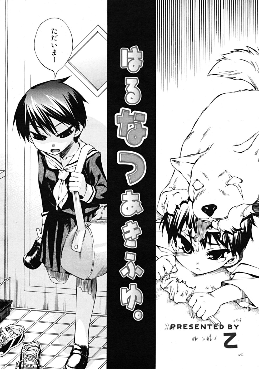 コミックリン[2009-03] Vol.51