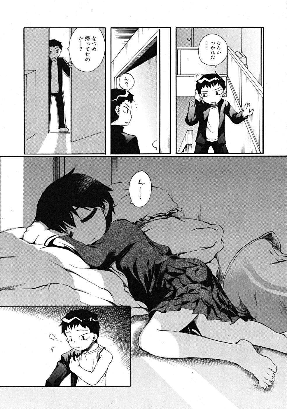 コミックリン[2009-03] Vol.51