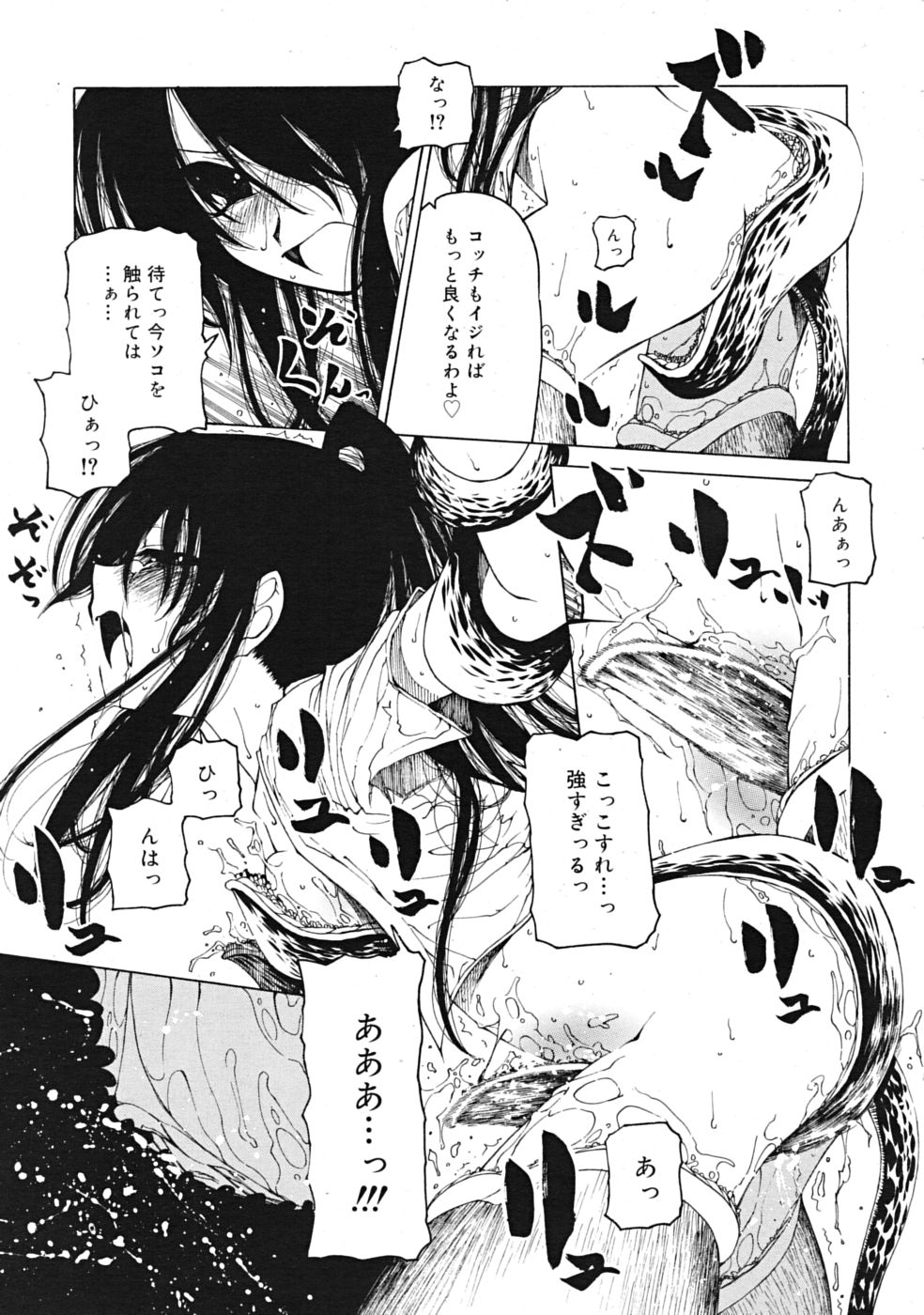 コミックリン[2009-03] Vol.51