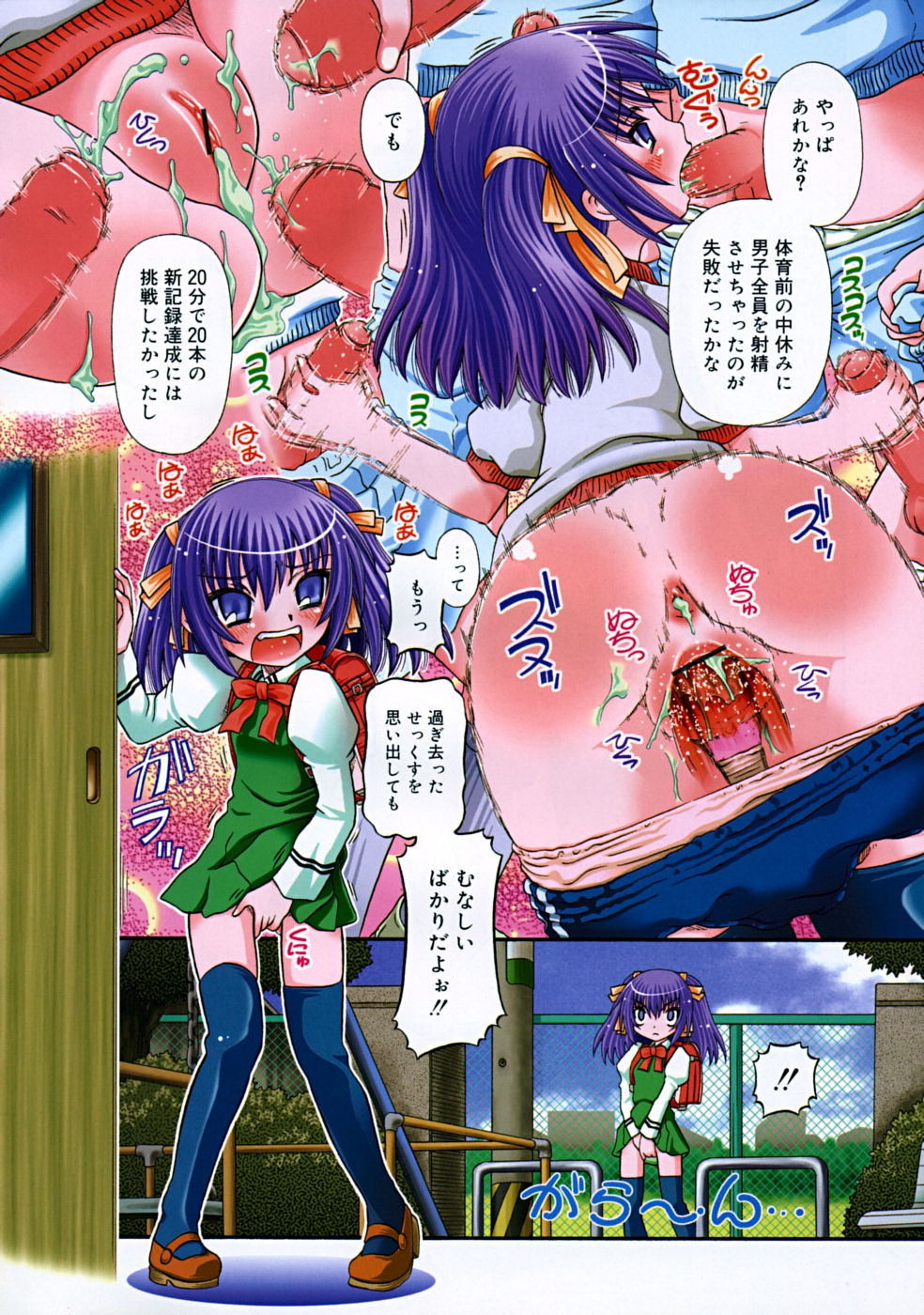 コミックリン[2009-03] Vol.51