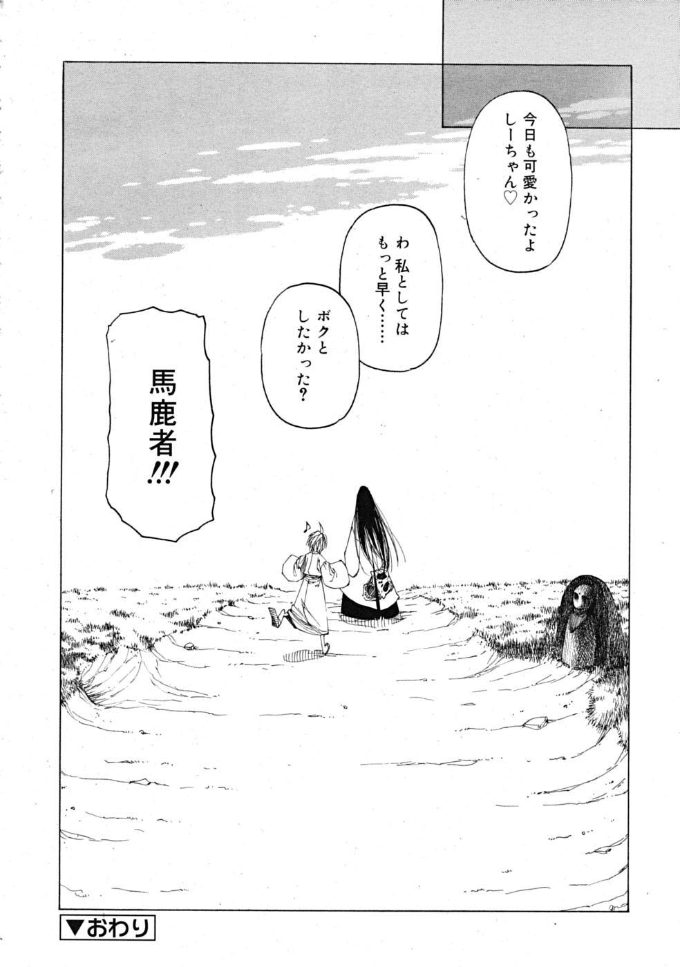 コミックリン[2009-03] Vol.51