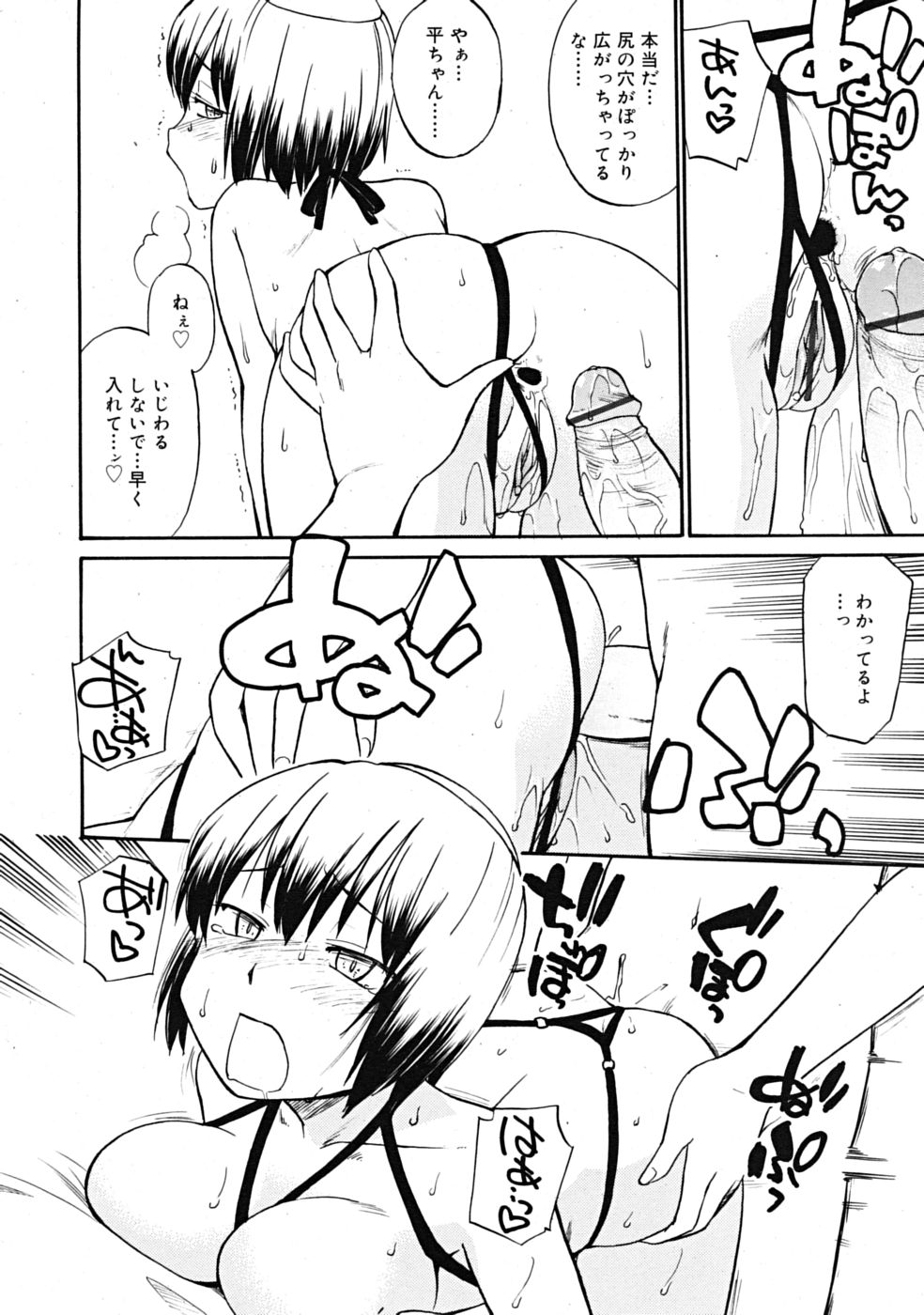 コミックリン[2009-03] Vol.51