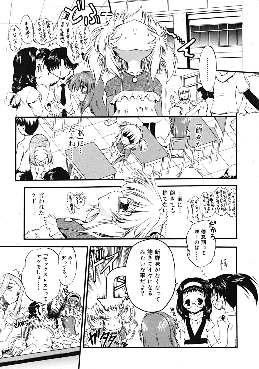 コミックリン[2009-03] Vol.51