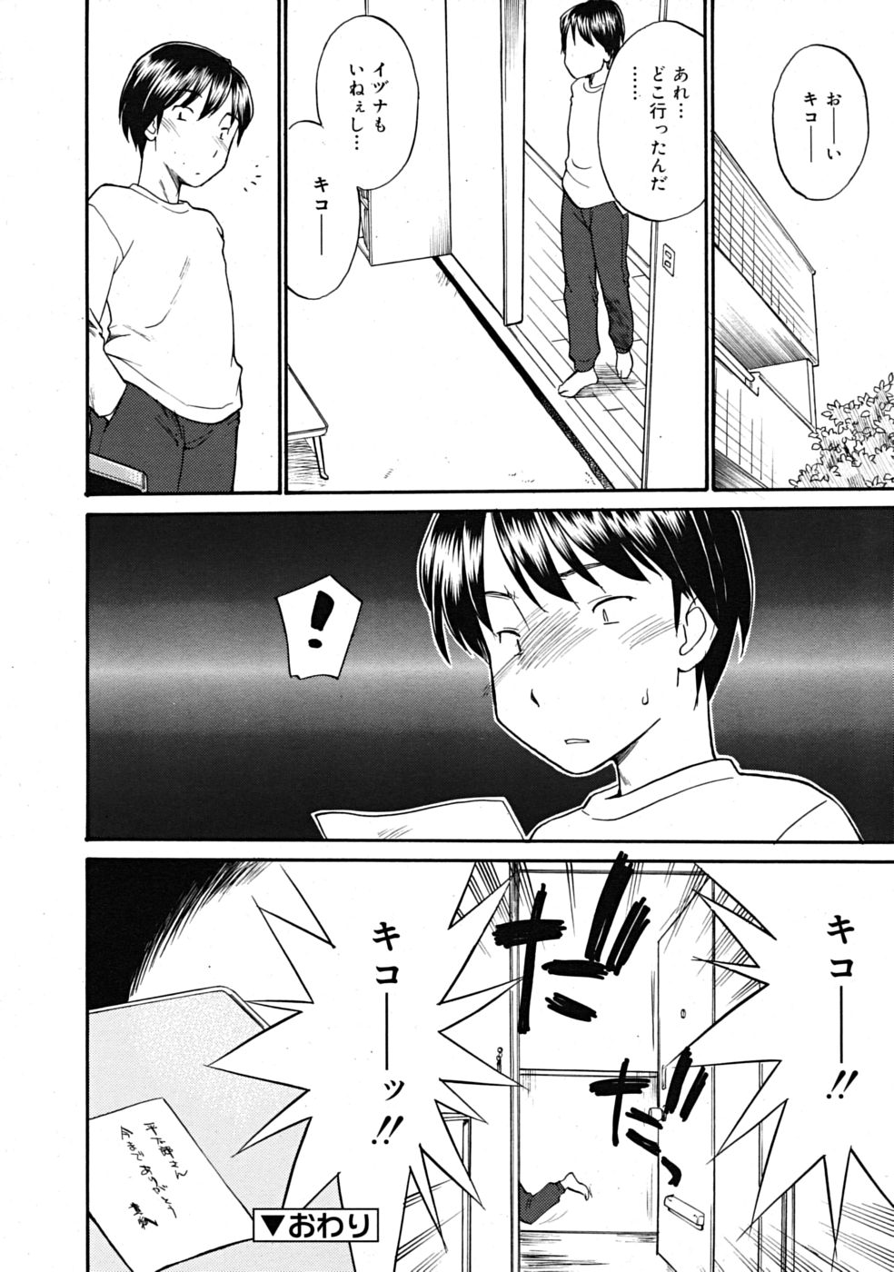 コミックリン[2009-03] Vol.51