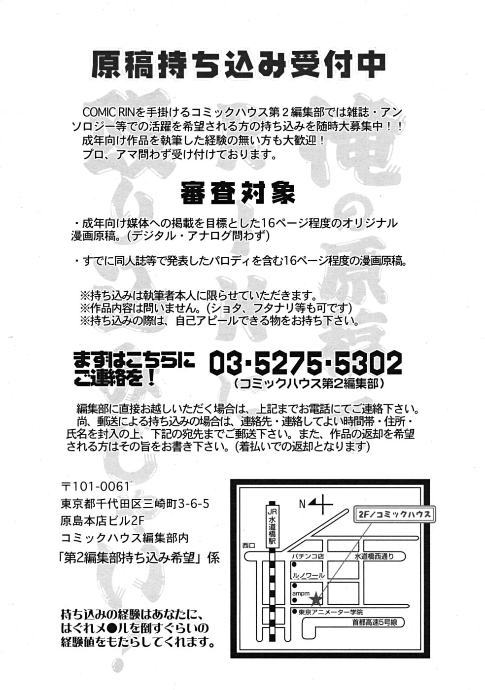 コミックリン[2009-03] Vol.51